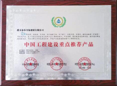 榮譽資質
